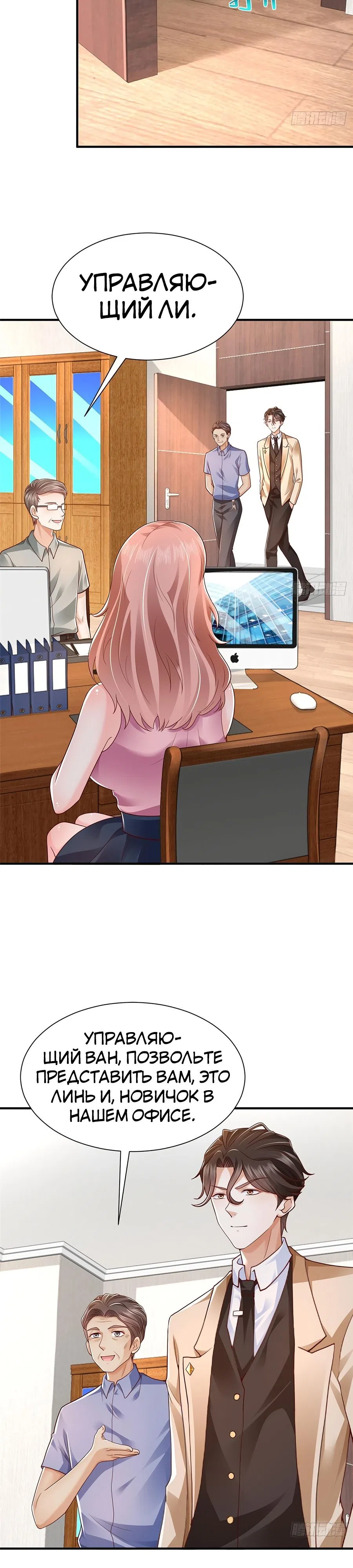 Страница 11 главы 588 манги У меня каждую неделю новая профессия / I have a new profession every week
