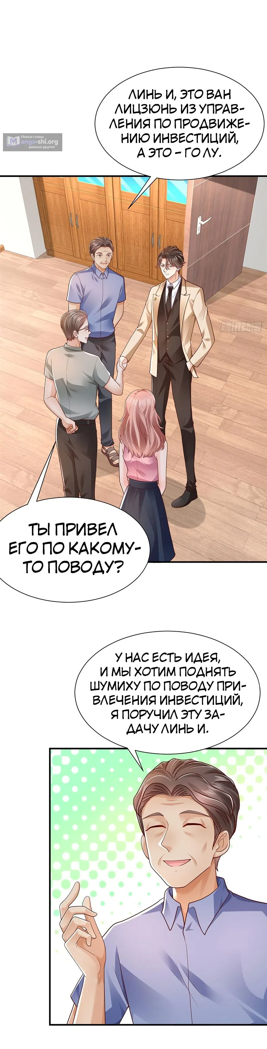 Страница 12 главы 588 манги У меня каждую неделю новая профессия / I have a new profession every week