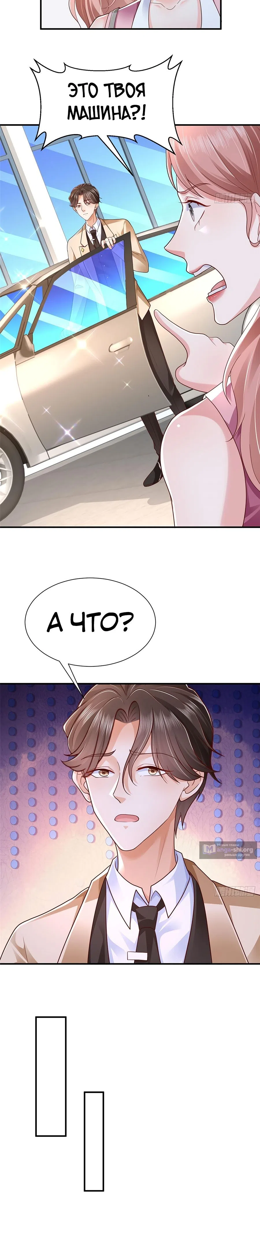 Страница 16 главы 588 манги У меня каждую неделю новая профессия / I have a new profession every week