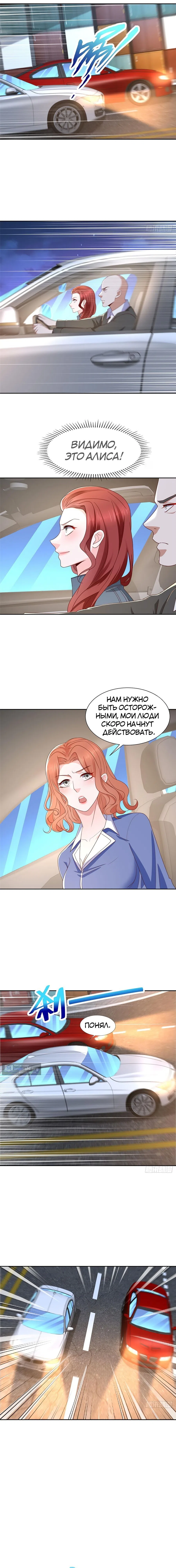 Страница 5 главы 492 манги У меня каждую неделю новая профессия / I have a new profession every week