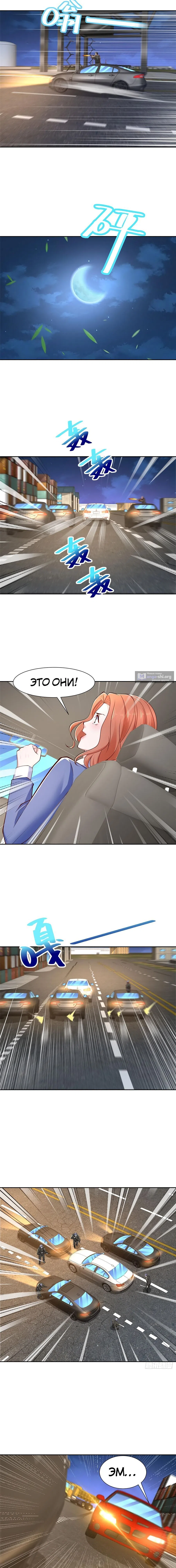 Страница 6 главы 492 манги У меня каждую неделю новая профессия / I have a new profession every week