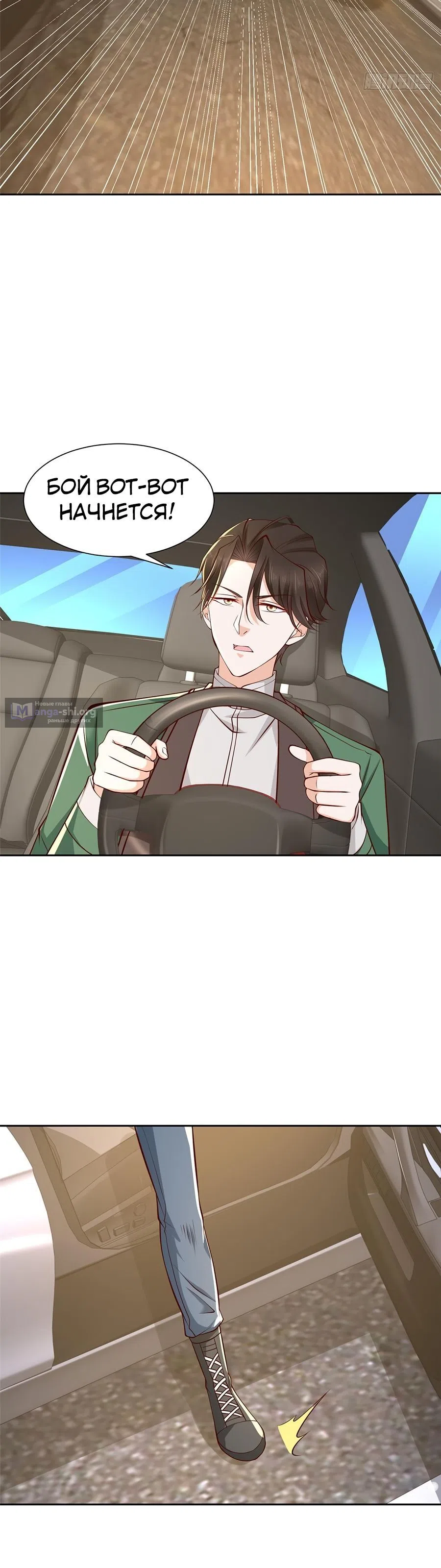 Страница 7 главы 492 манги У меня каждую неделю новая профессия / I have a new profession every week