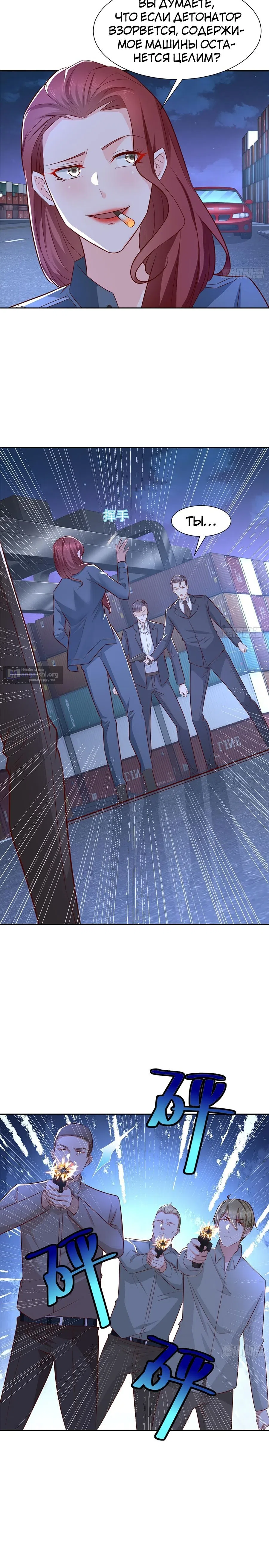 Страница 9 главы 492 манги У меня каждую неделю новая профессия / I have a new profession every week