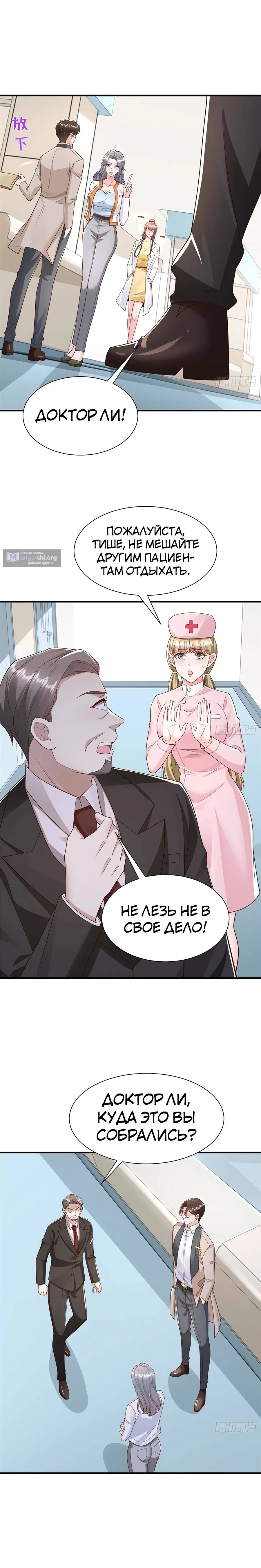 Страница 4 главы 706 манги У меня каждую неделю новая профессия / I have a new profession every week