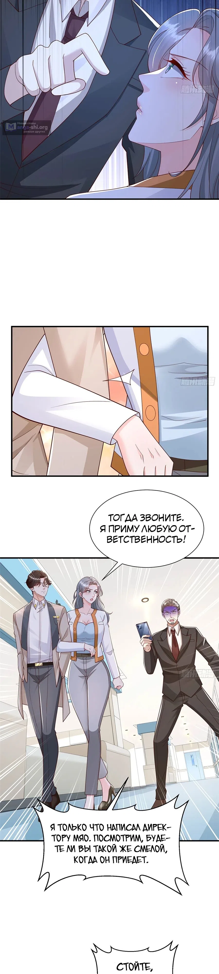 Страница 7 главы 706 манги У меня каждую неделю новая профессия / I have a new profession every week