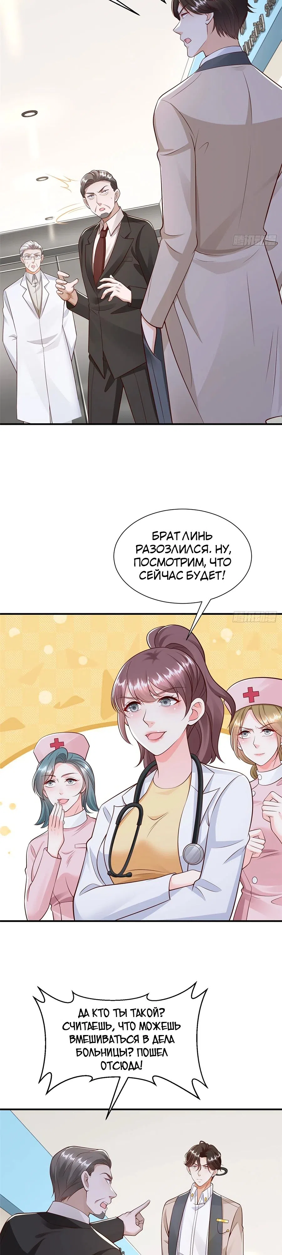 Страница 12 главы 706 манги У меня каждую неделю новая профессия / I have a new profession every week