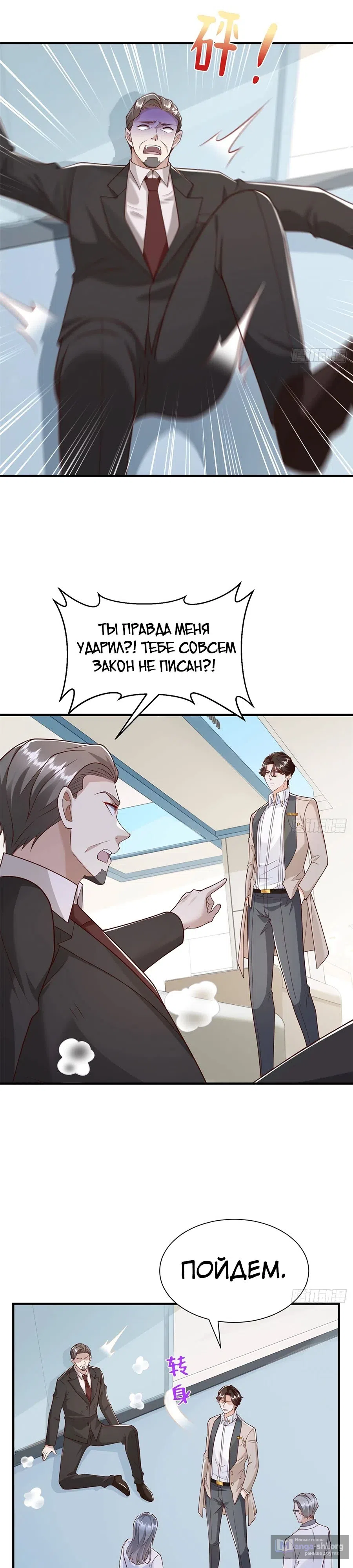 Страница 14 главы 706 манги У меня каждую неделю новая профессия / I have a new profession every week