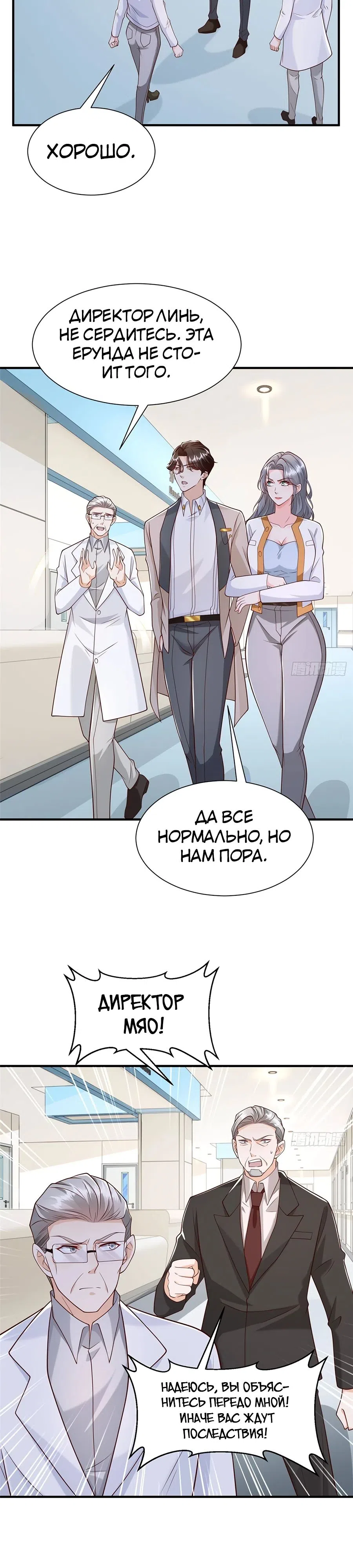 Страница 15 главы 706 манги У меня каждую неделю новая профессия / I have a new profession every week