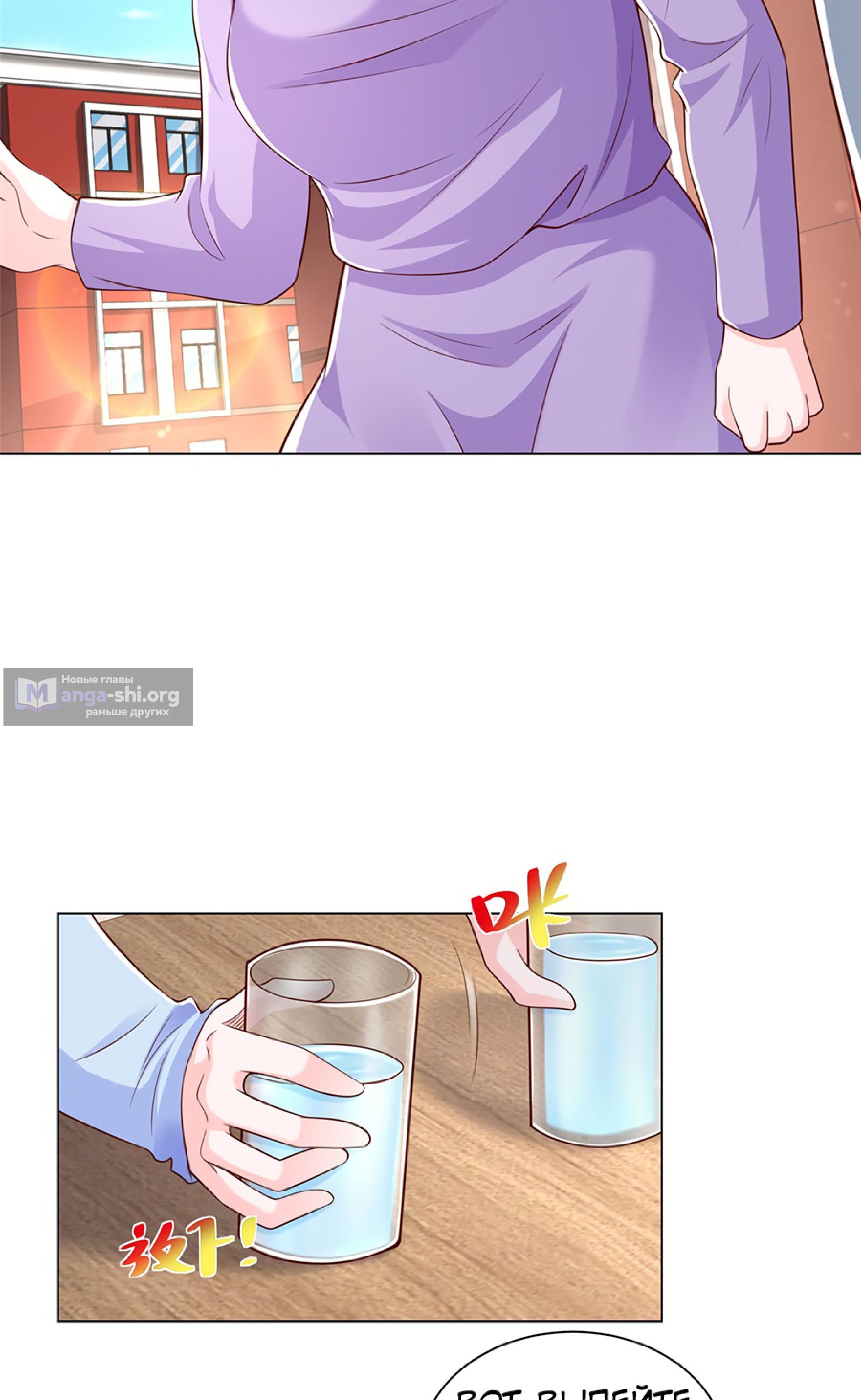 Страница 6 главы 352 манги У меня каждую неделю новая профессия / I have a new profession every week