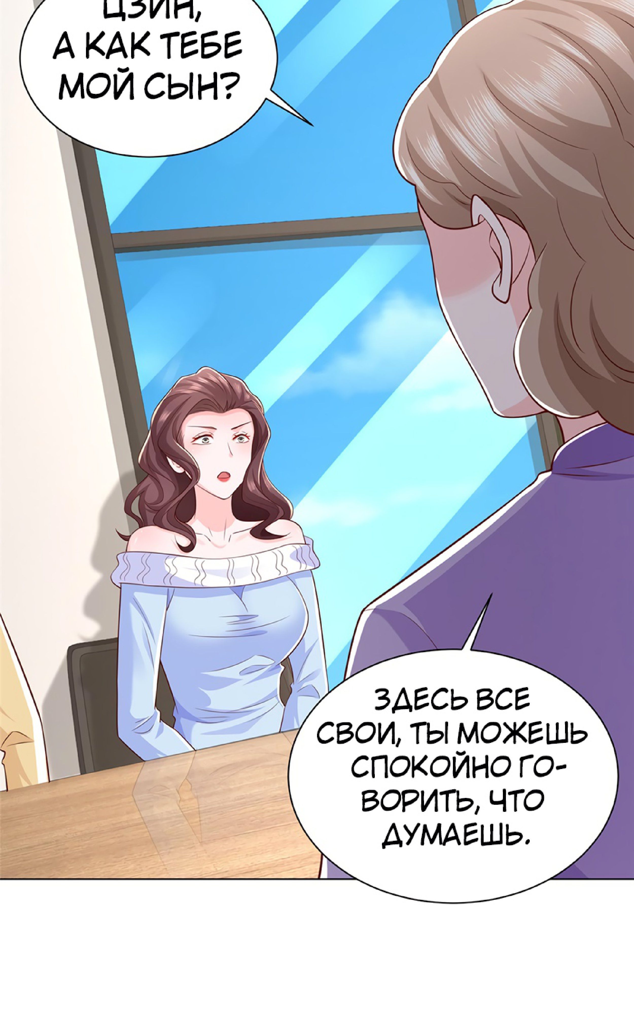 Страница 8 главы 352 манги У меня каждую неделю новая профессия / I have a new profession every week