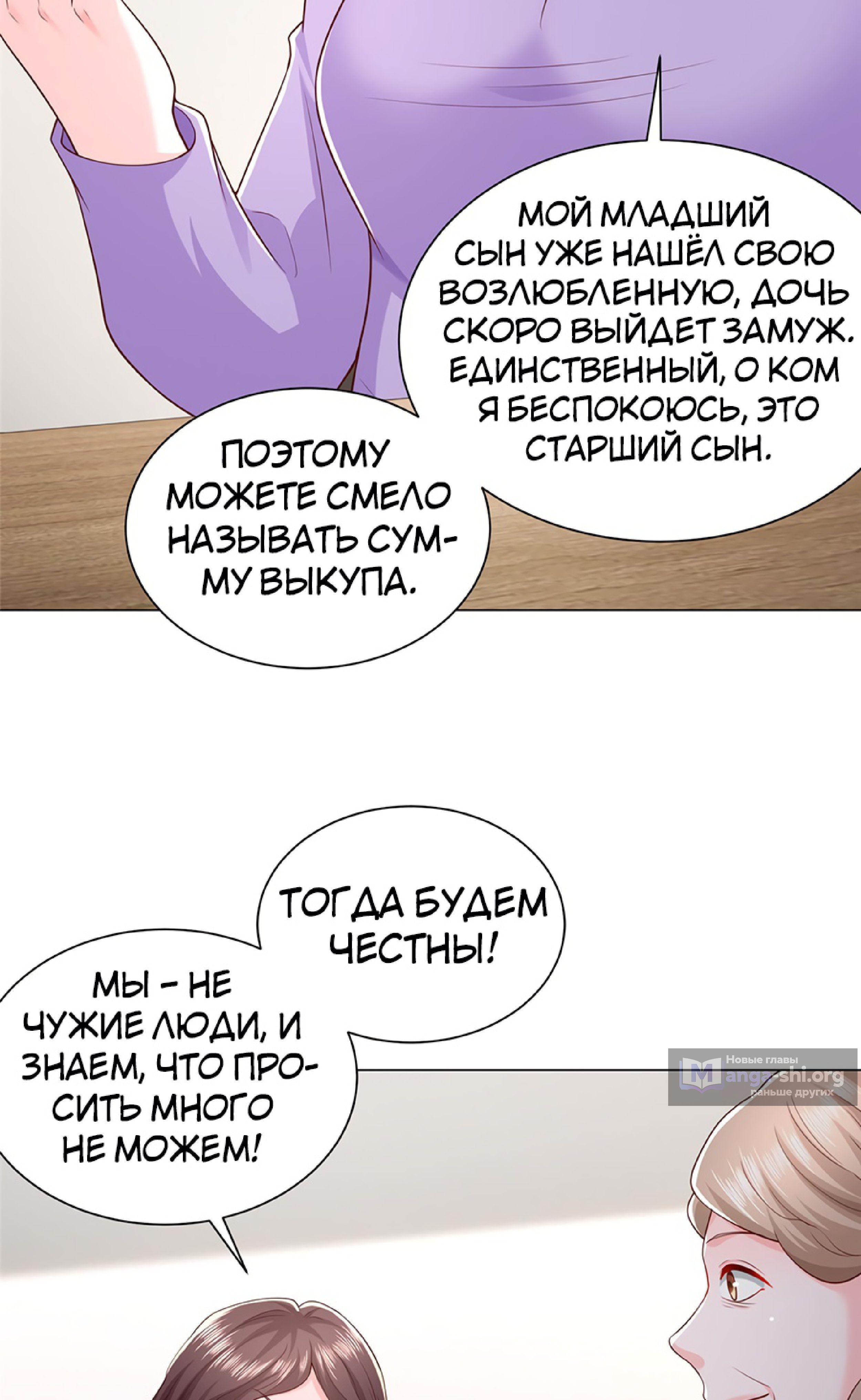 Страница 10 главы 352 манги У меня каждую неделю новая профессия / I have a new profession every week