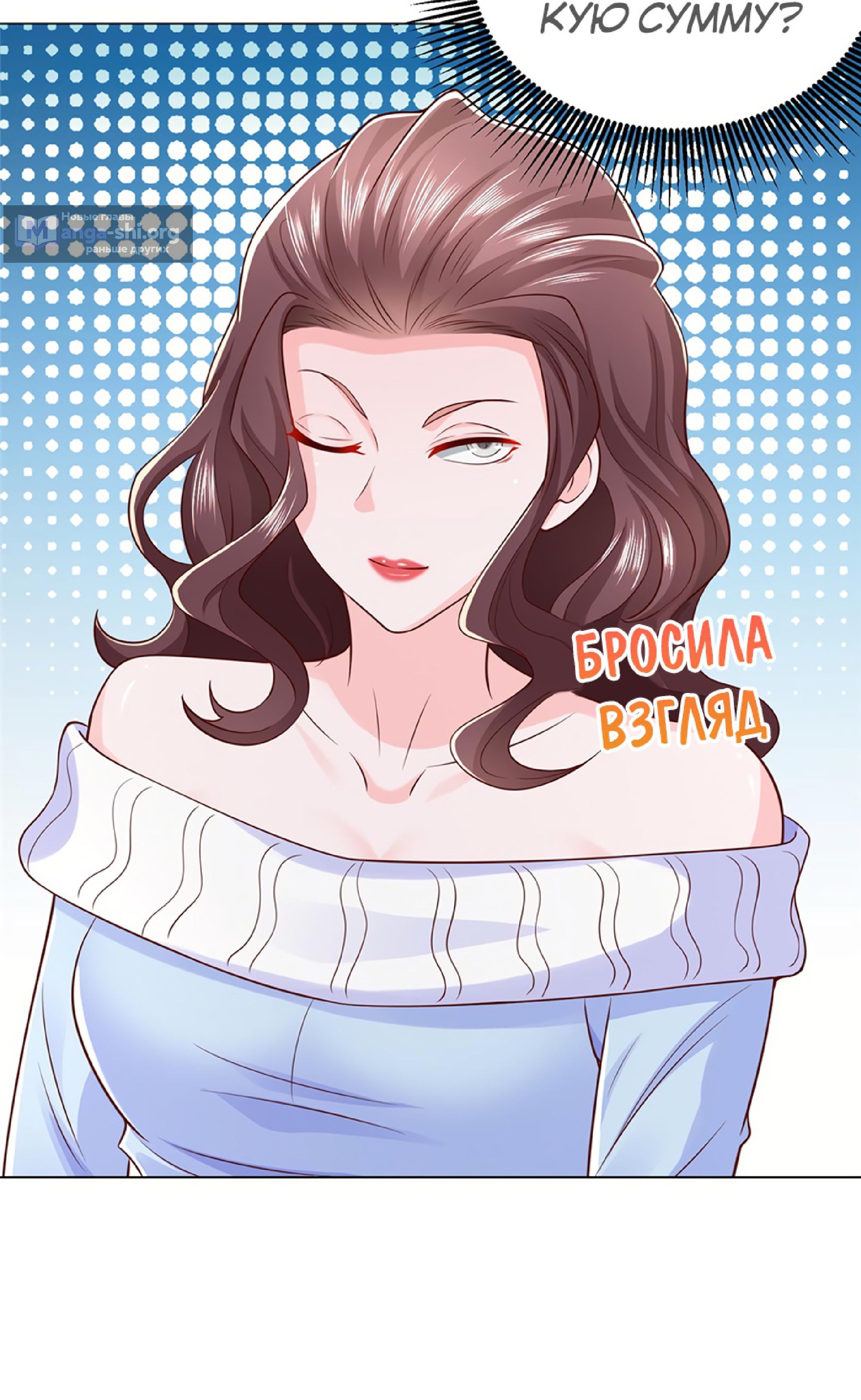 Страница 12 главы 352 манги У меня каждую неделю новая профессия / I have a new profession every week