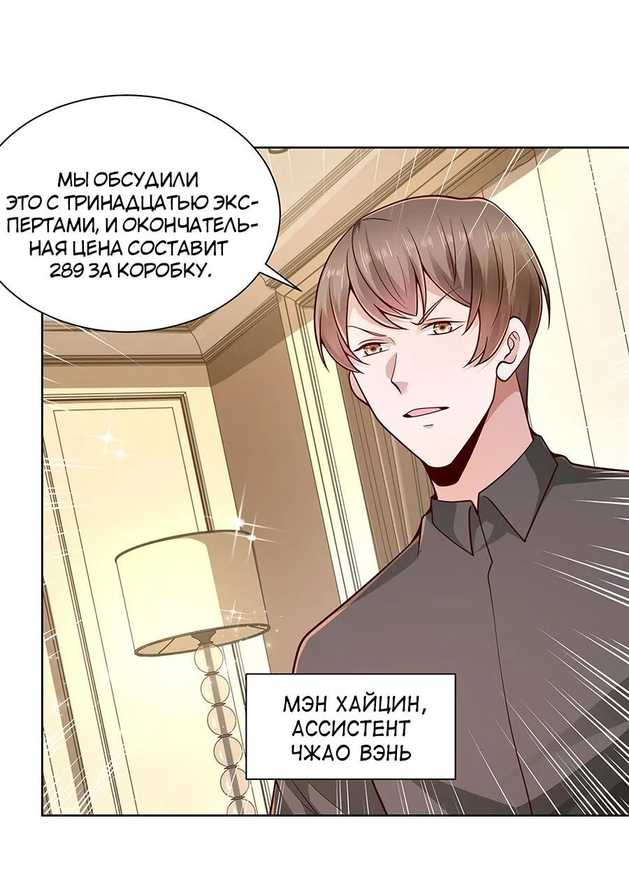 Страница 8 главы 156 манги У меня каждую неделю новая профессия / I have a new profession every week