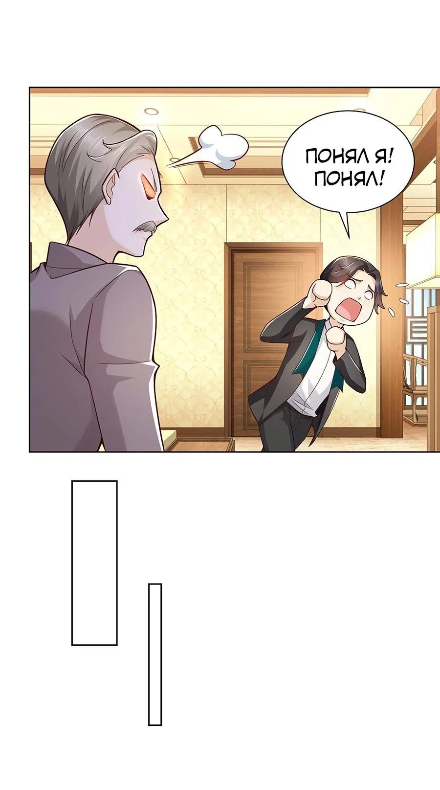 Страница 17 главы 156 манги У меня каждую неделю новая профессия / I have a new profession every week