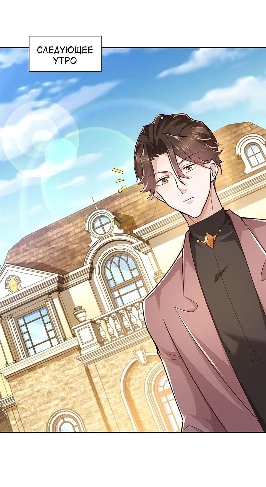 Страница 18 главы 156 манги У меня каждую неделю новая профессия / I have a new profession every week