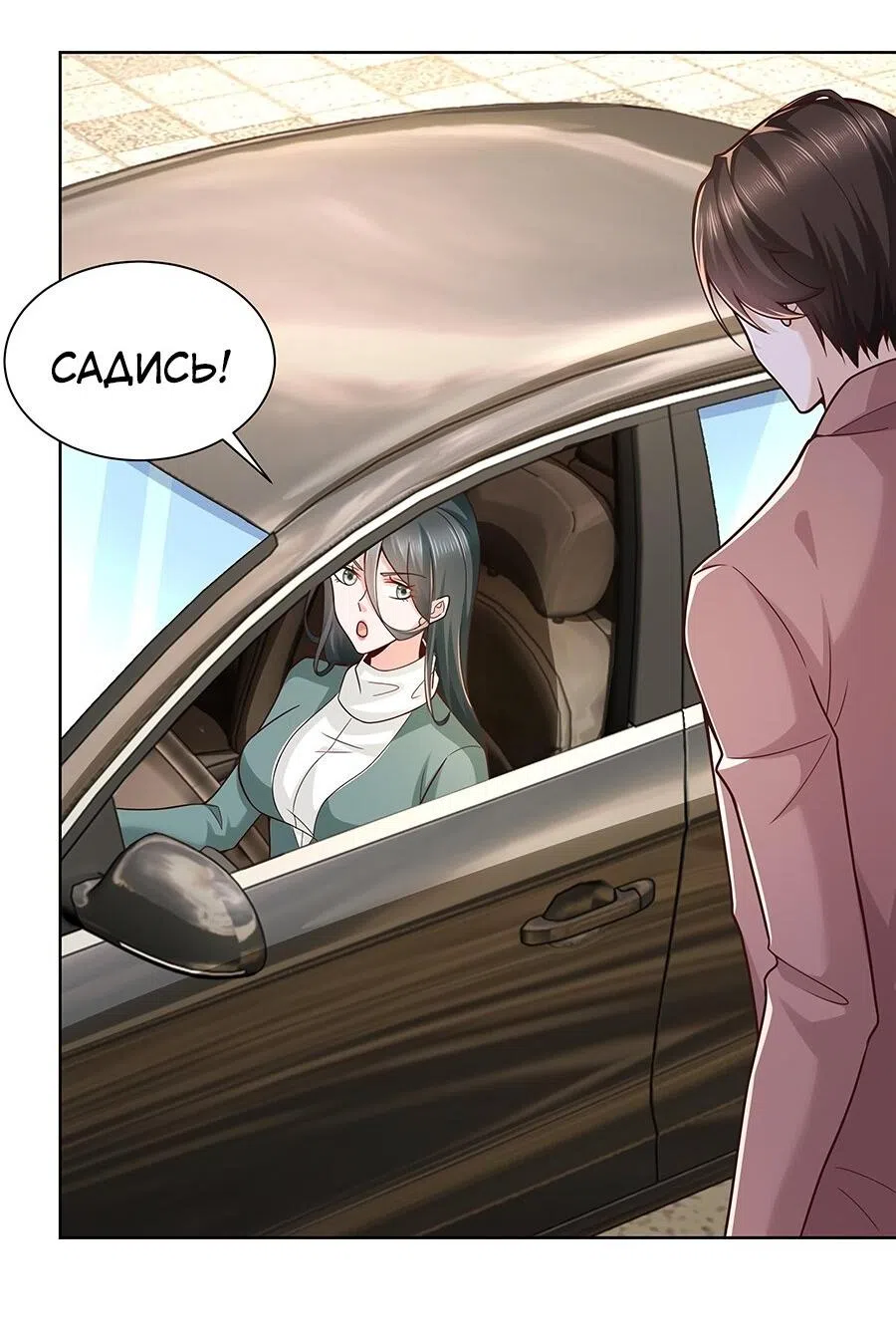 Страница 20 главы 156 манги У меня каждую неделю новая профессия / I have a new profession every week
