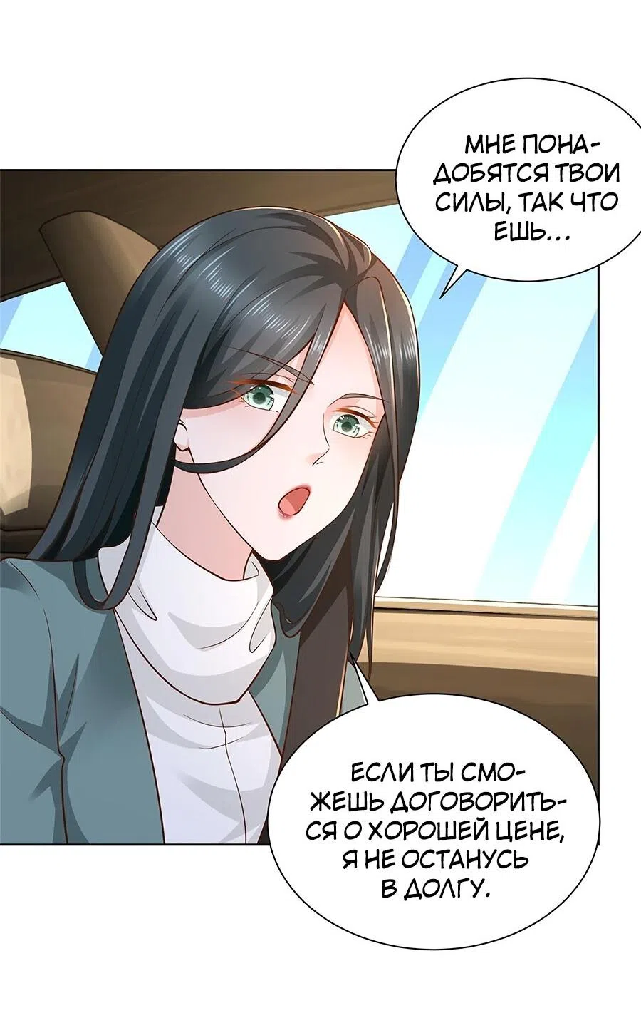 Страница 22 главы 156 манги У меня каждую неделю новая профессия / I have a new profession every week