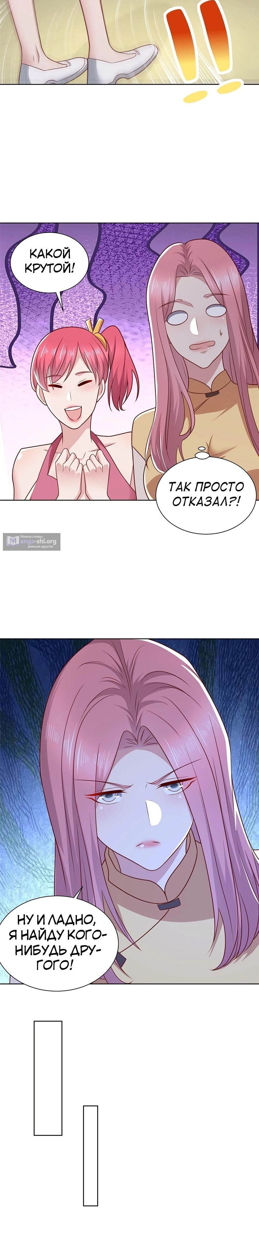 Страница 5 главы 301 манги У меня каждую неделю новая профессия / I have a new profession every week