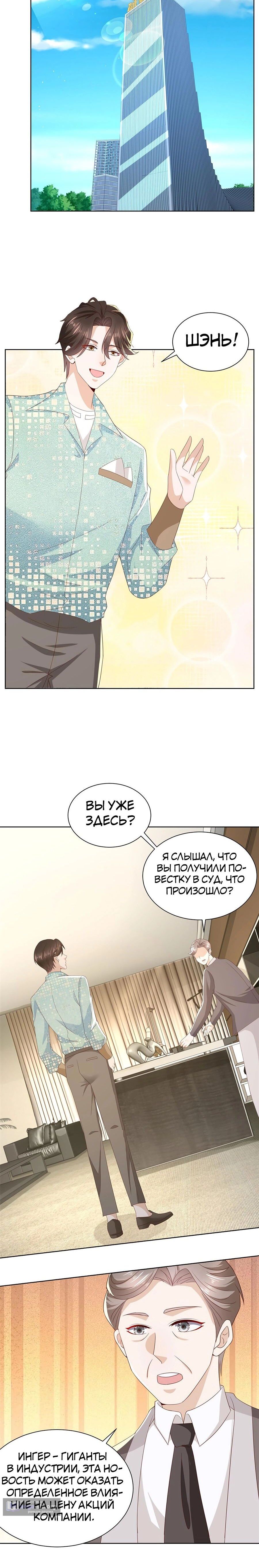 Страница 7 главы 301 манги У меня каждую неделю новая профессия / I have a new profession every week