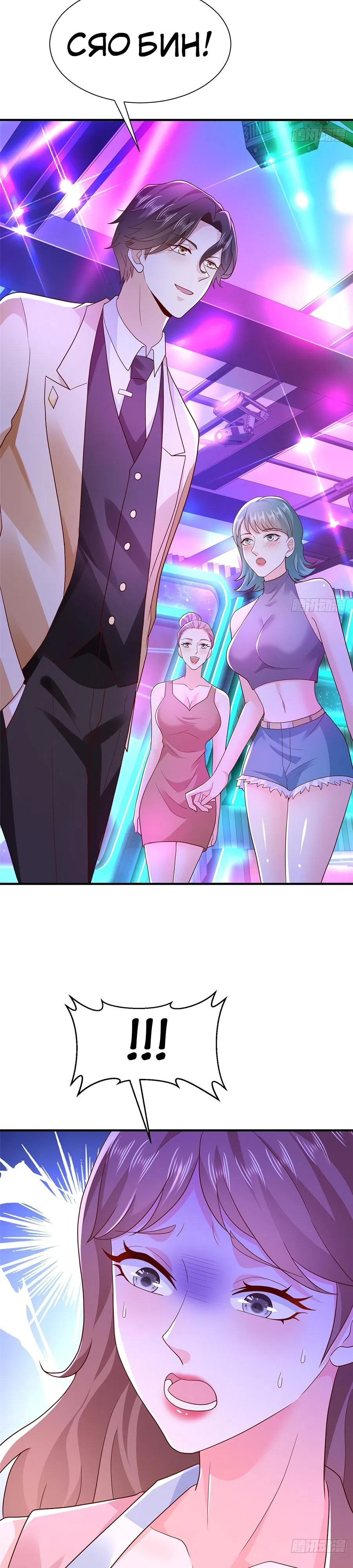 Страница 6 главы 595 манги У меня каждую неделю новая профессия / I have a new profession every week