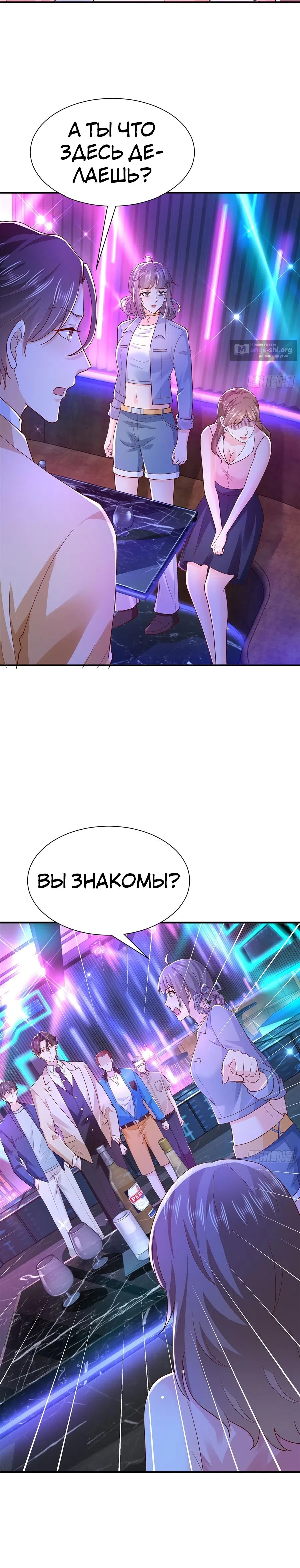 Страница 7 главы 595 манги У меня каждую неделю новая профессия / I have a new profession every week