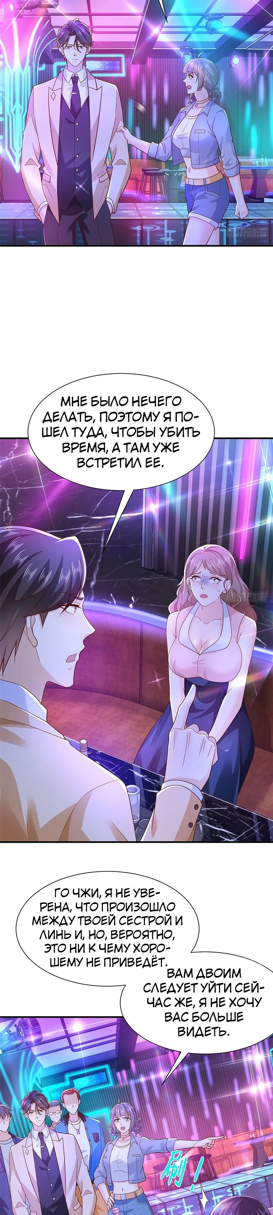 Страница 9 главы 595 манги У меня каждую неделю новая профессия / I have a new profession every week