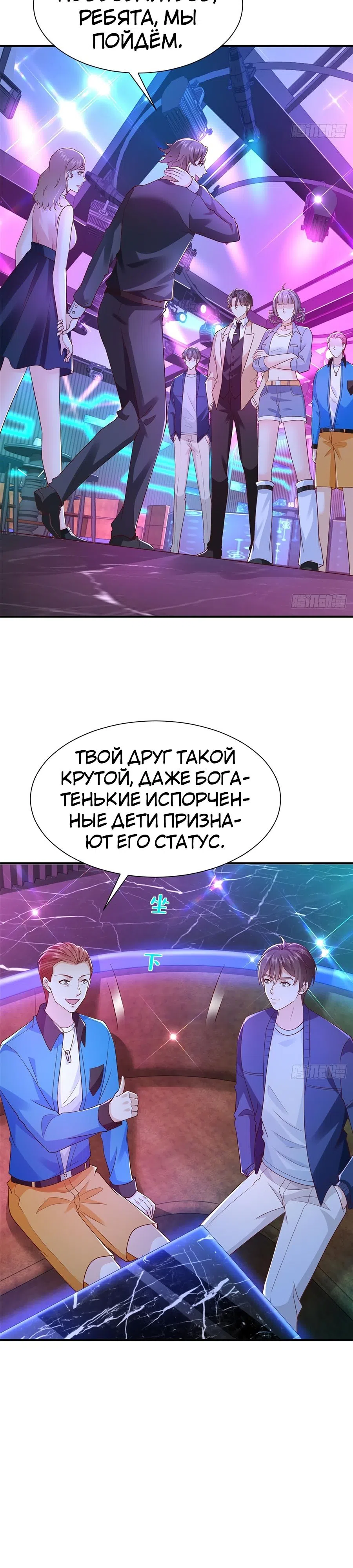 Страница 12 главы 595 манги У меня каждую неделю новая профессия / I have a new profession every week