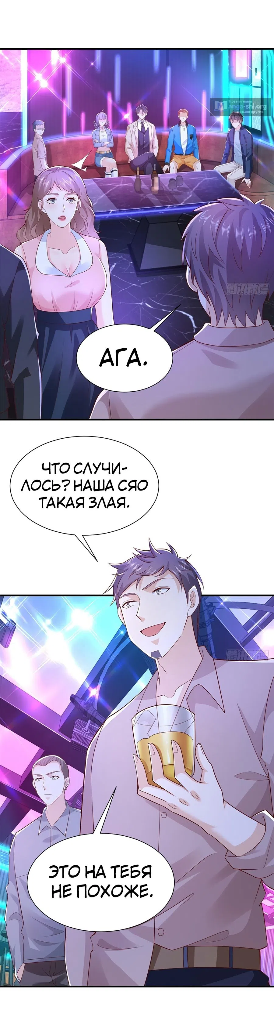 Страница 13 главы 595 манги У меня каждую неделю новая профессия / I have a new profession every week