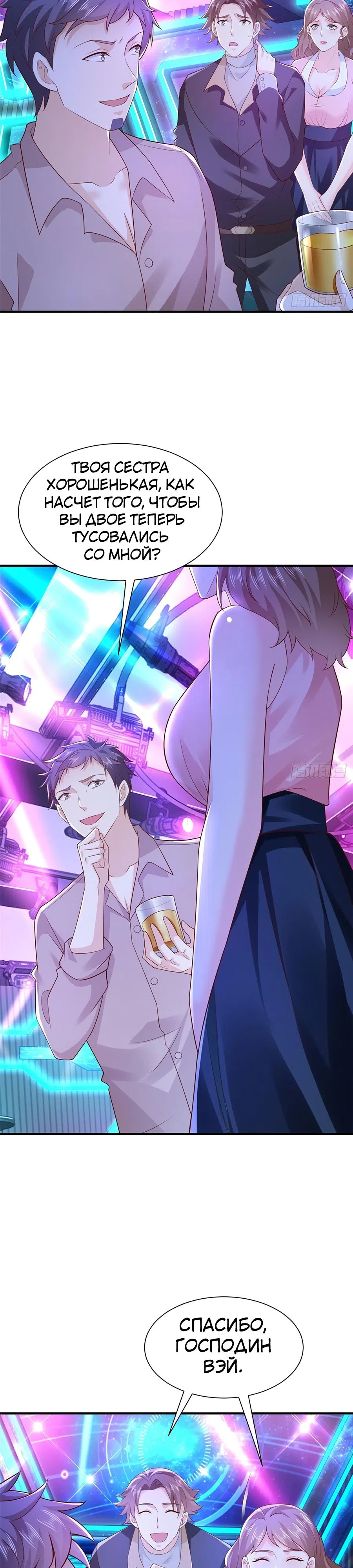 Страница 15 главы 595 манги У меня каждую неделю новая профессия / I have a new profession every week