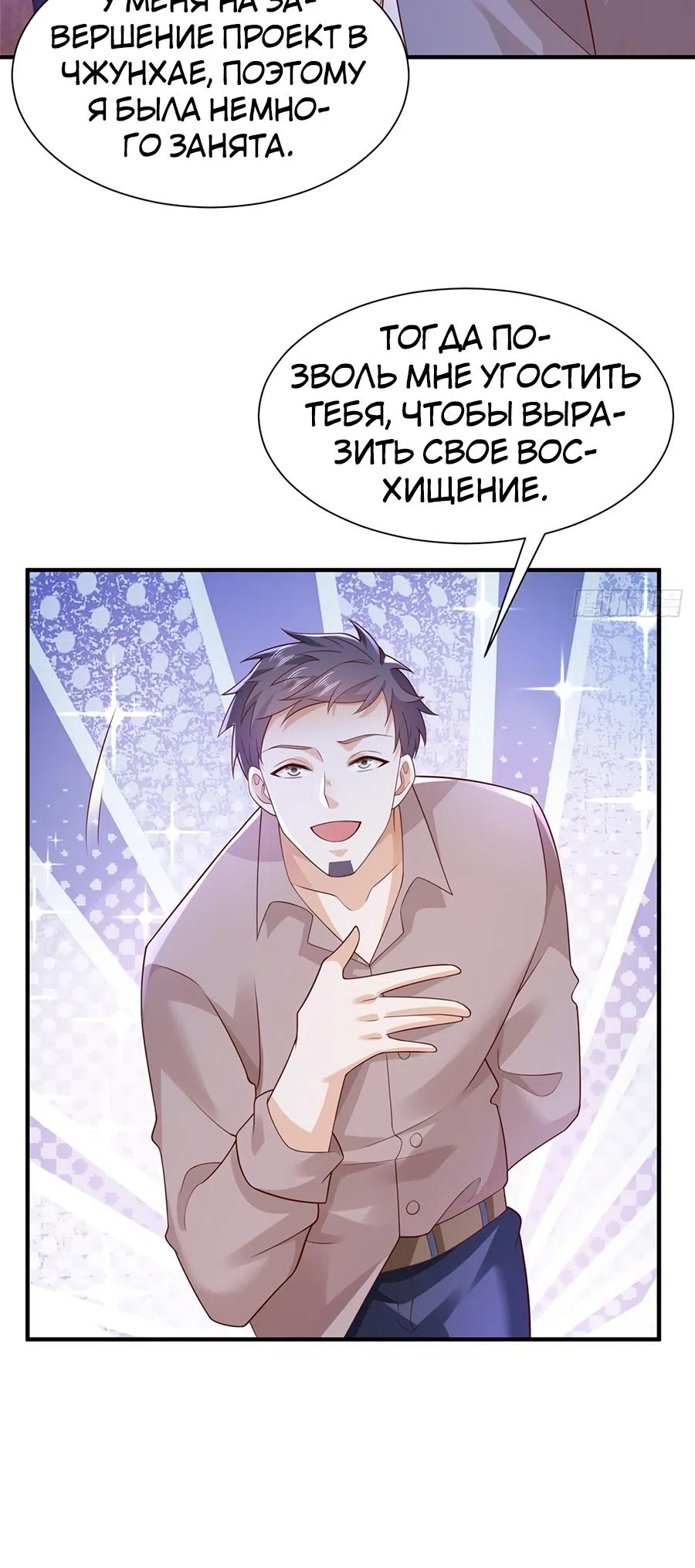 Страница 18 главы 595 манги У меня каждую неделю новая профессия / I have a new profession every week