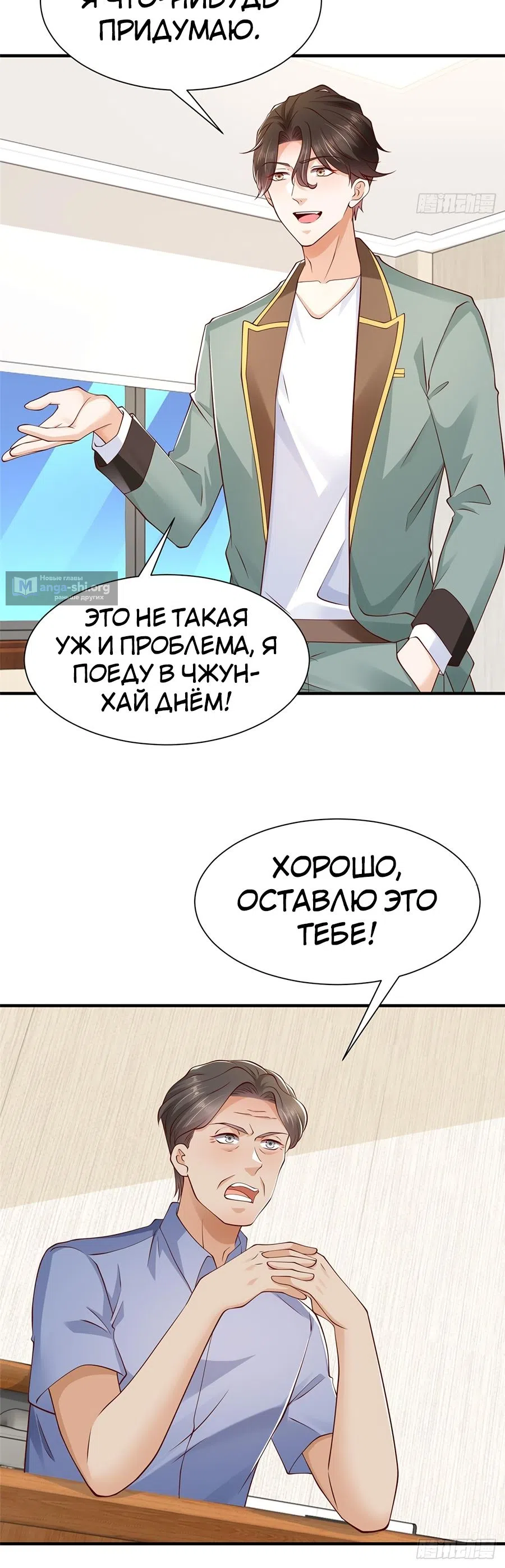 Страница 12 главы 607 манги У меня каждую неделю новая профессия / I have a new profession every week