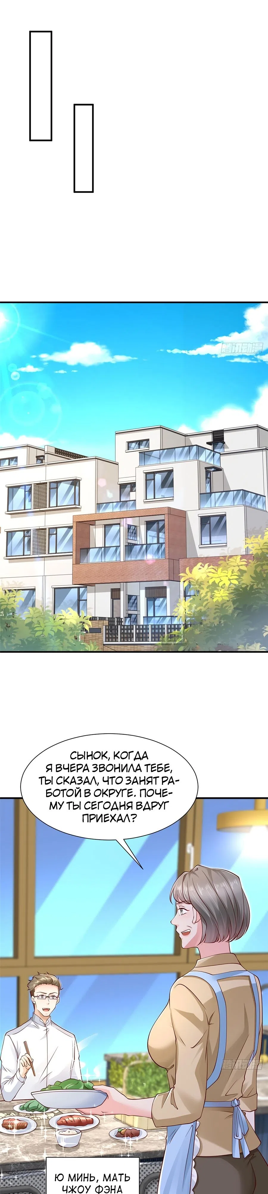 Страница 13 главы 607 манги У меня каждую неделю новая профессия / I have a new profession every week