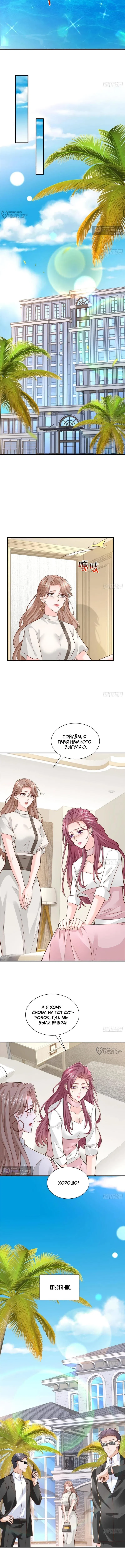 Страница 4 главы 851 манги У меня каждую неделю новая профессия / I have a new profession every week