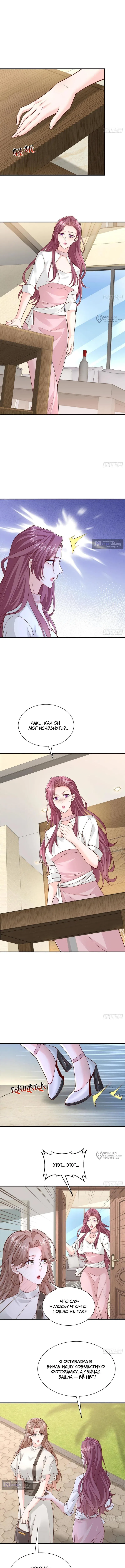 Страница 5 главы 851 манги У меня каждую неделю новая профессия / I have a new profession every week