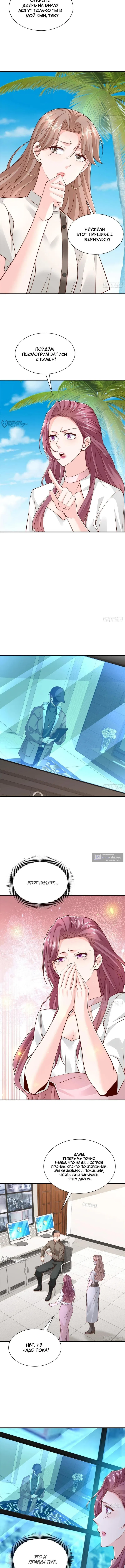 Страница 6 главы 851 манги У меня каждую неделю новая профессия / I have a new profession every week