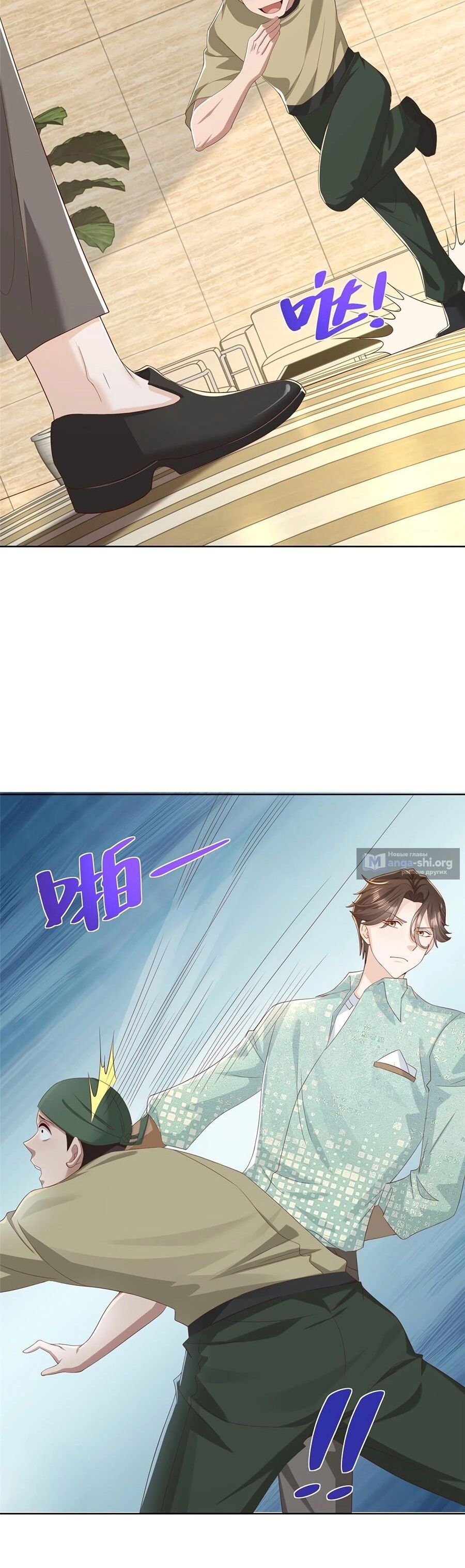 Страница 5 главы 300 манги У меня каждую неделю новая профессия / I have a new profession every week