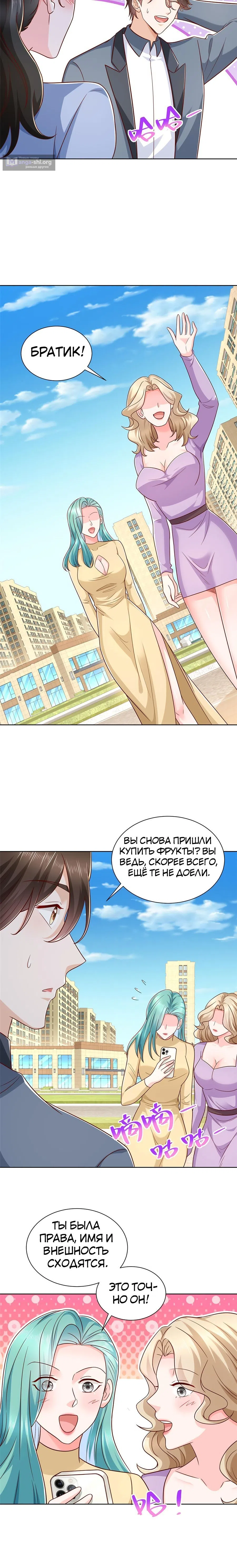 Страница 7 главы 429 манги У меня каждую неделю новая профессия / I have a new profession every week