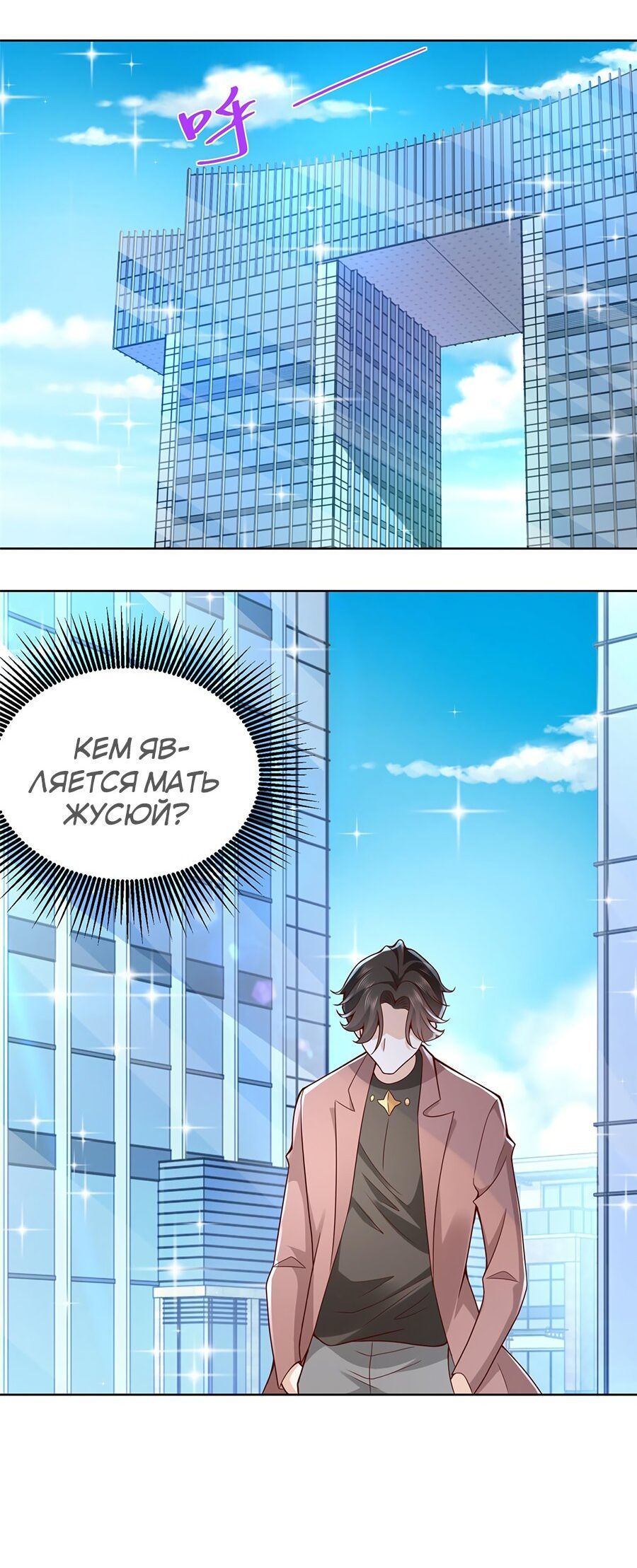 Страница 5 главы 189 манги У меня каждую неделю новая профессия / I have a new profession every week