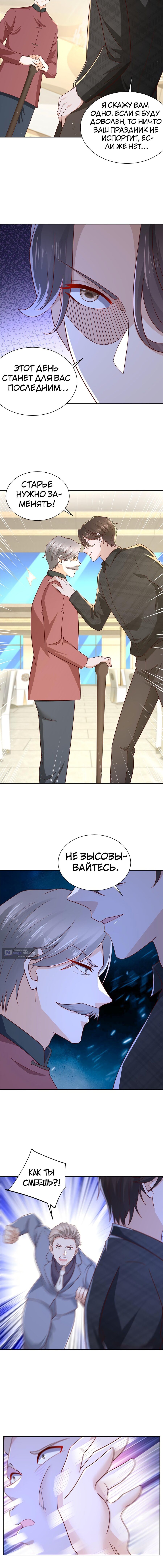 Страница 5 главы 314 манги У меня каждую неделю новая профессия / I have a new profession every week