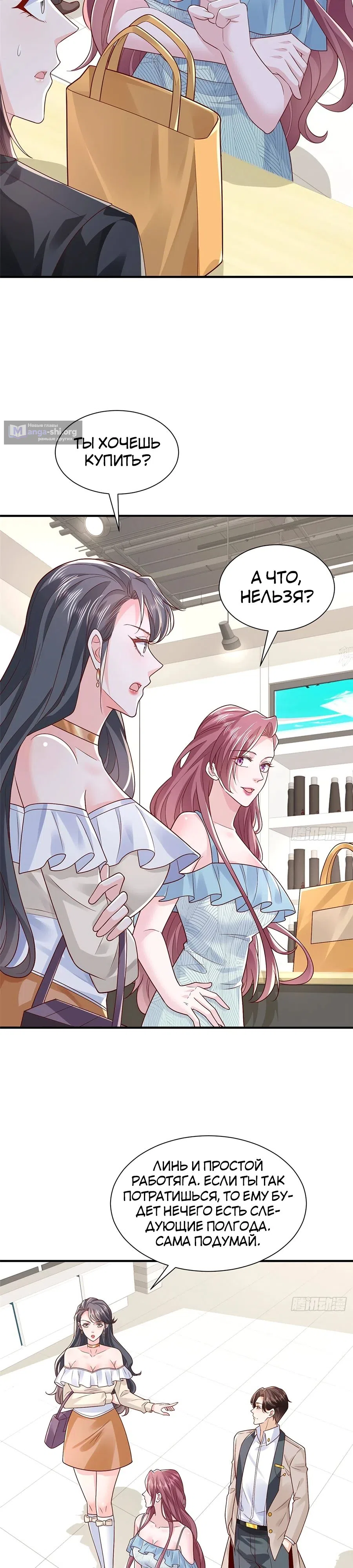 Страница 5 главы 743 манги У меня каждую неделю новая профессия / I have a new profession every week