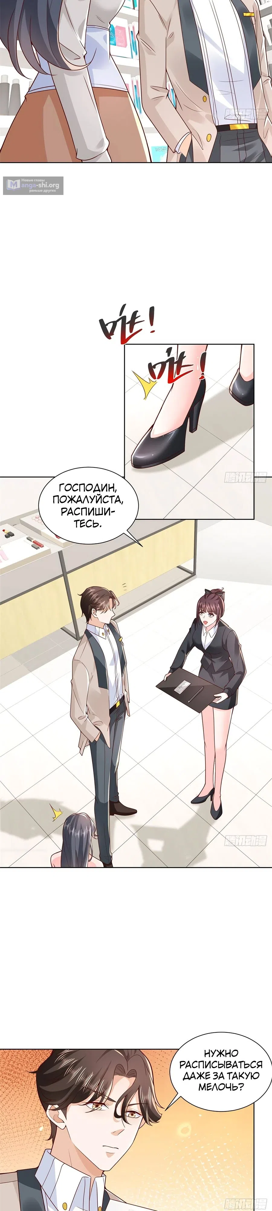 Страница 11 главы 743 манги У меня каждую неделю новая профессия / I have a new profession every week