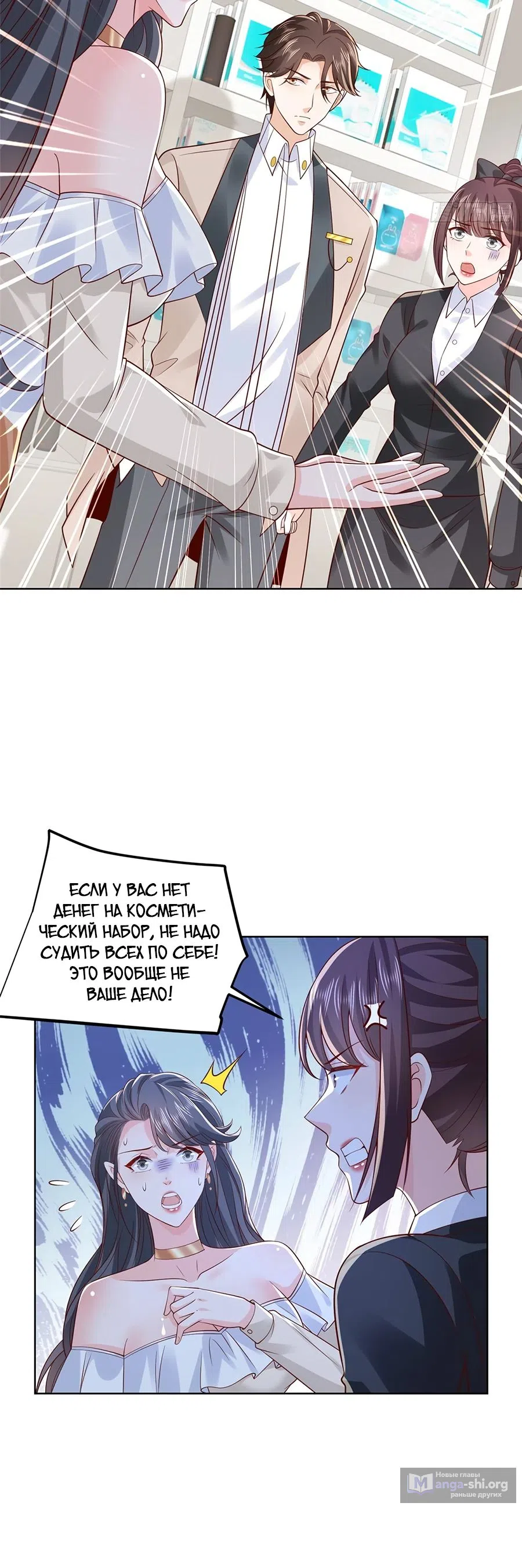 Страница 15 главы 743 манги У меня каждую неделю новая профессия / I have a new profession every week