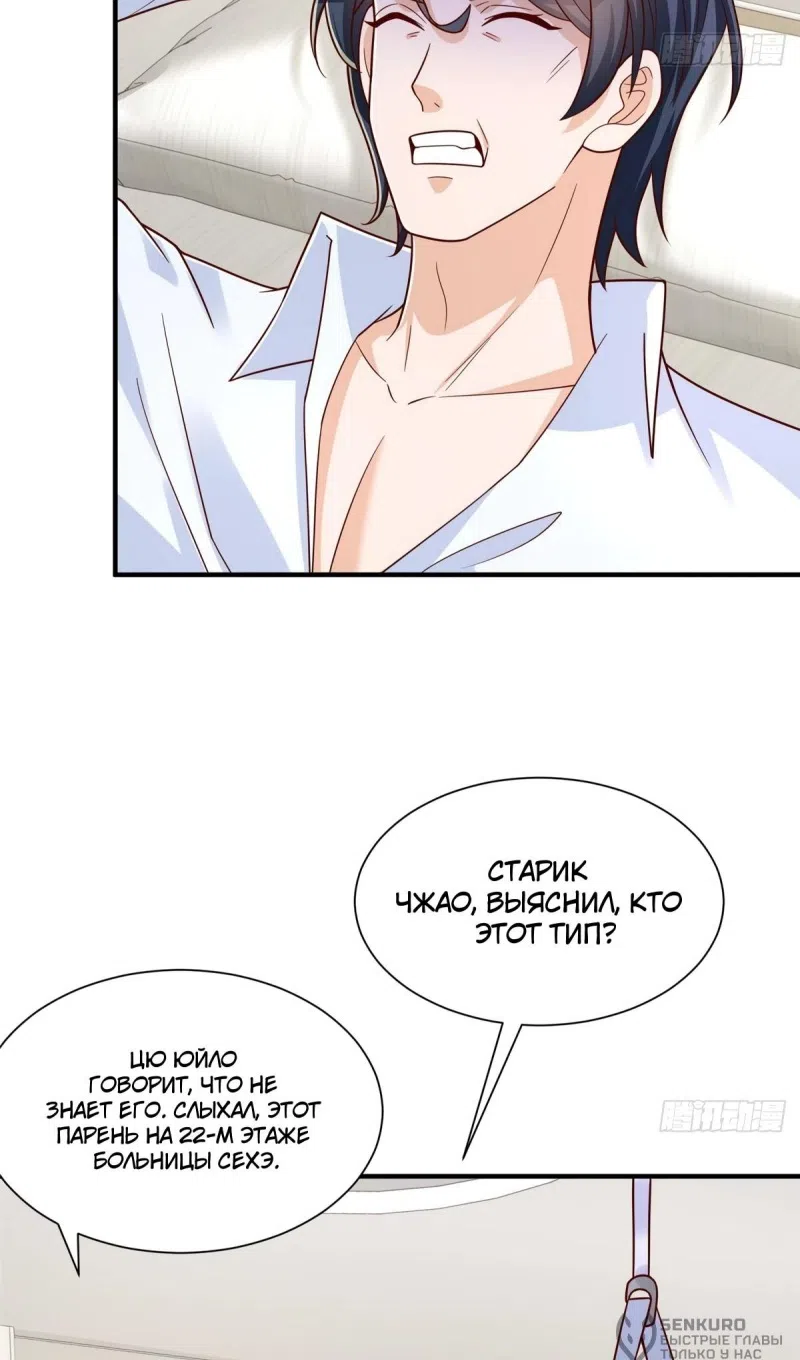 Страница 4 главы 837 манги У меня каждую неделю новая профессия / I have a new profession every week