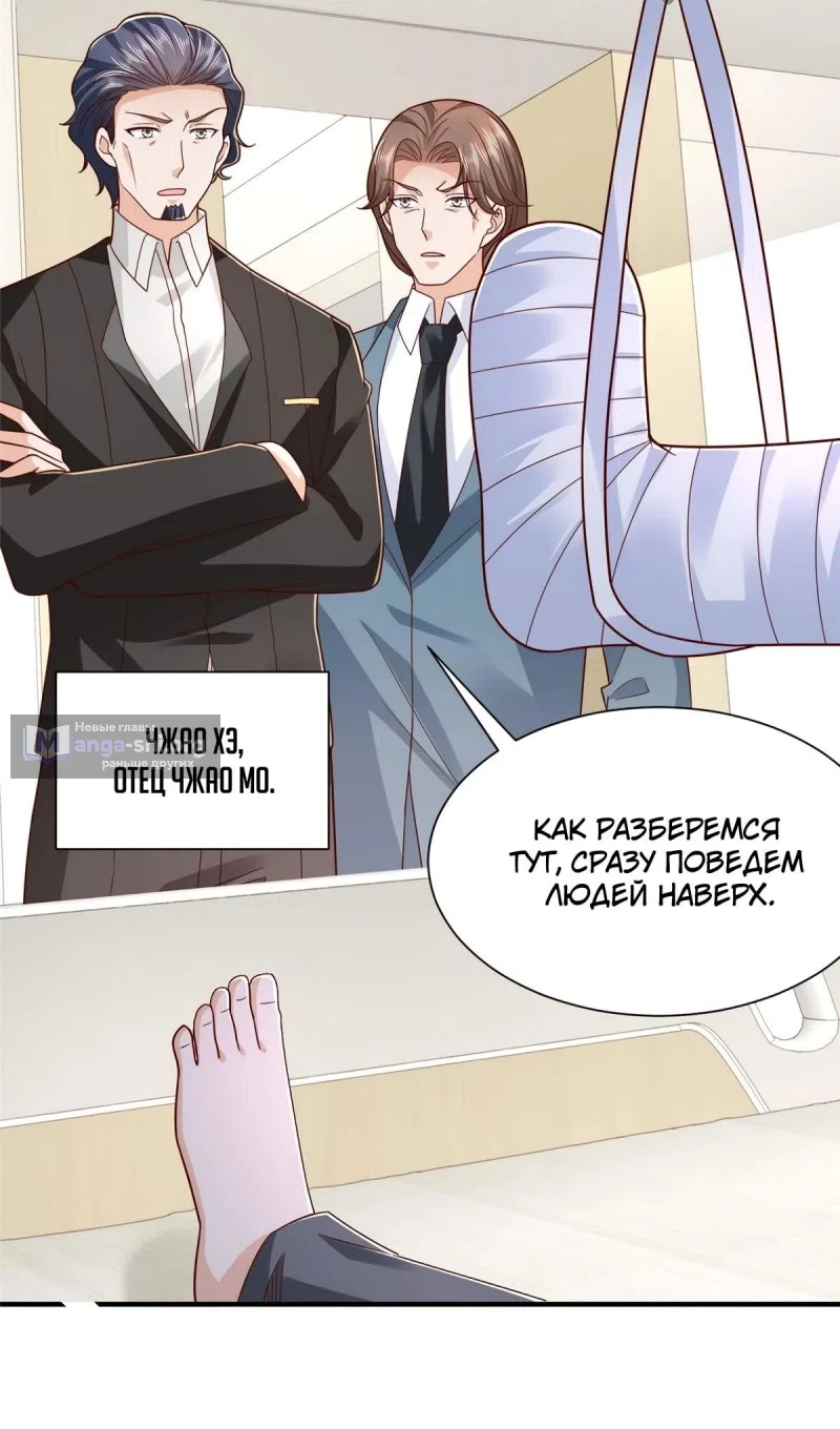 Страница 5 главы 837 манги У меня каждую неделю новая профессия / I have a new profession every week