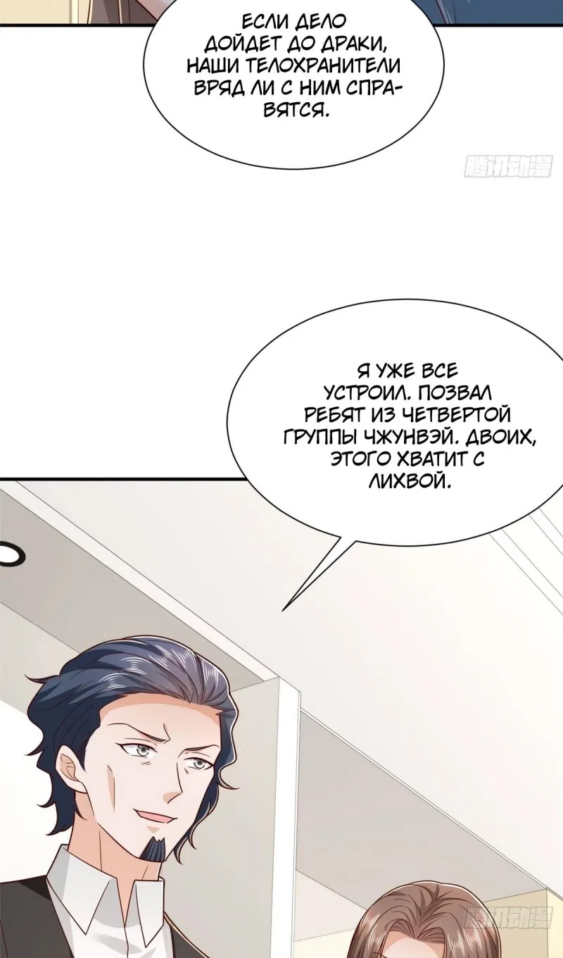 Страница 7 главы 837 манги У меня каждую неделю новая профессия / I have a new profession every week