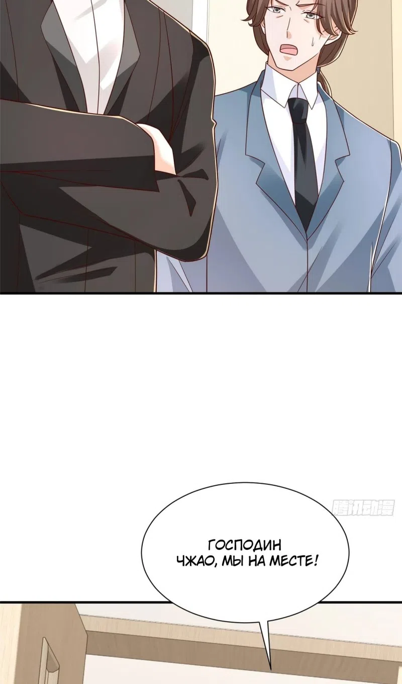 Страница 8 главы 837 манги У меня каждую неделю новая профессия / I have a new profession every week