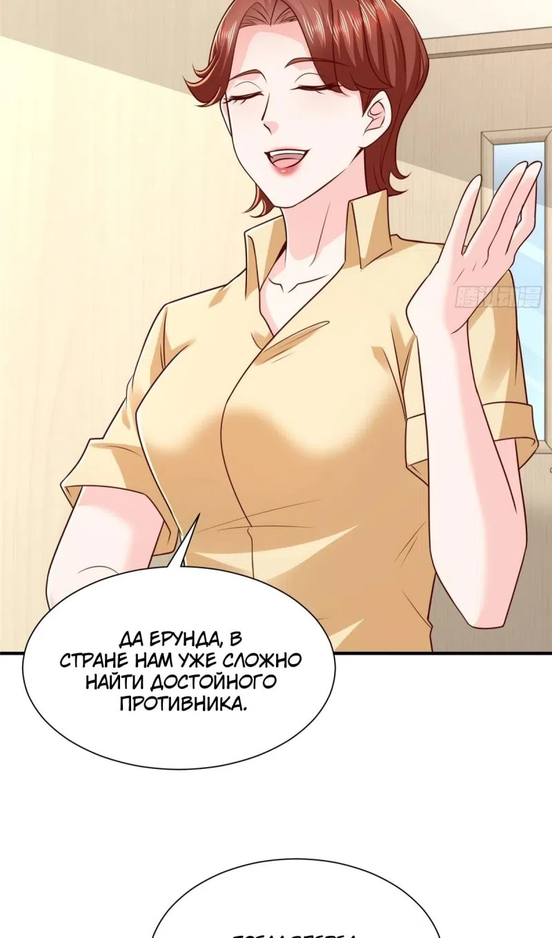 Страница 13 главы 837 манги У меня каждую неделю новая профессия / I have a new profession every week