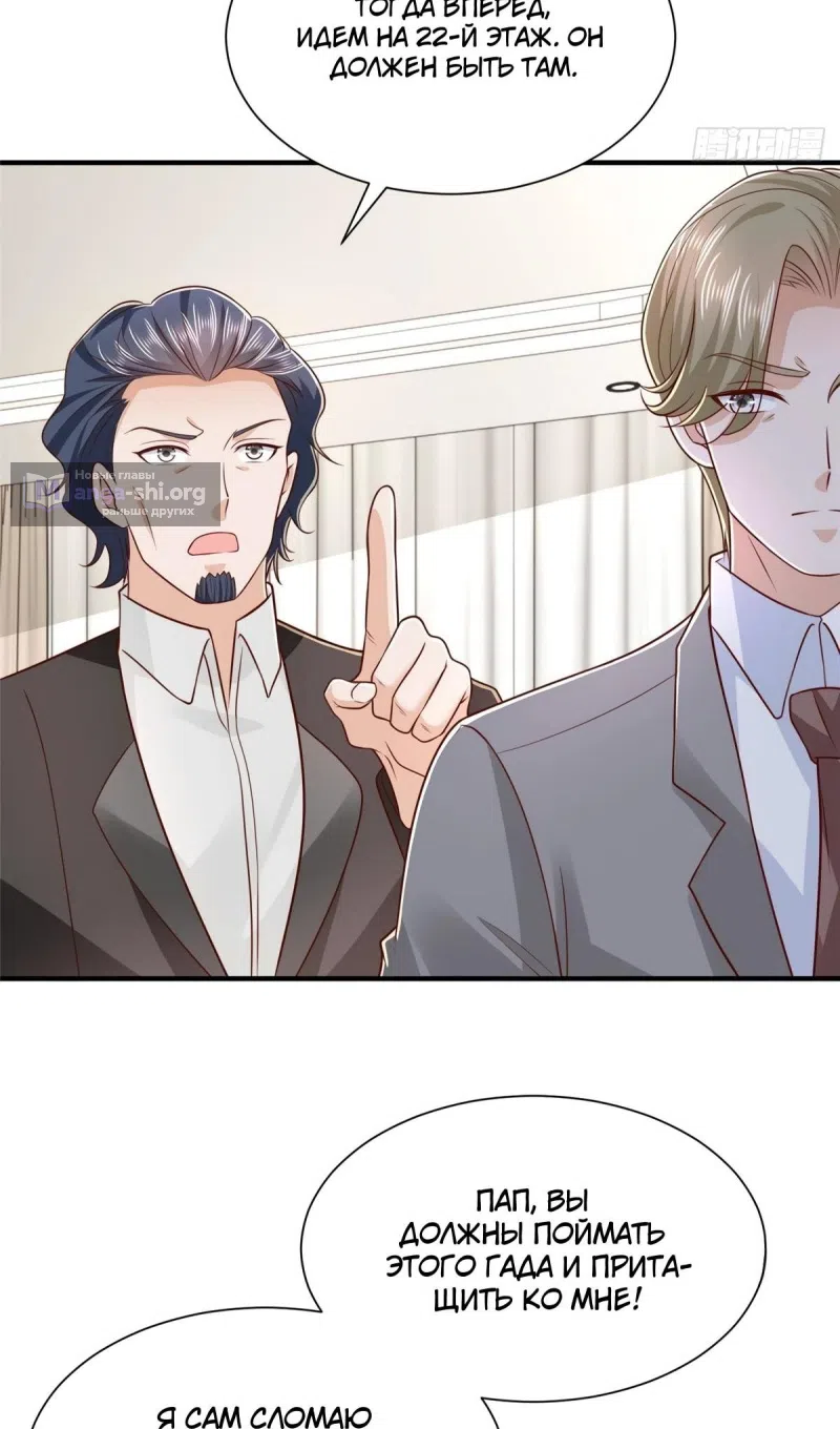 Страница 14 главы 837 манги У меня каждую неделю новая профессия / I have a new profession every week