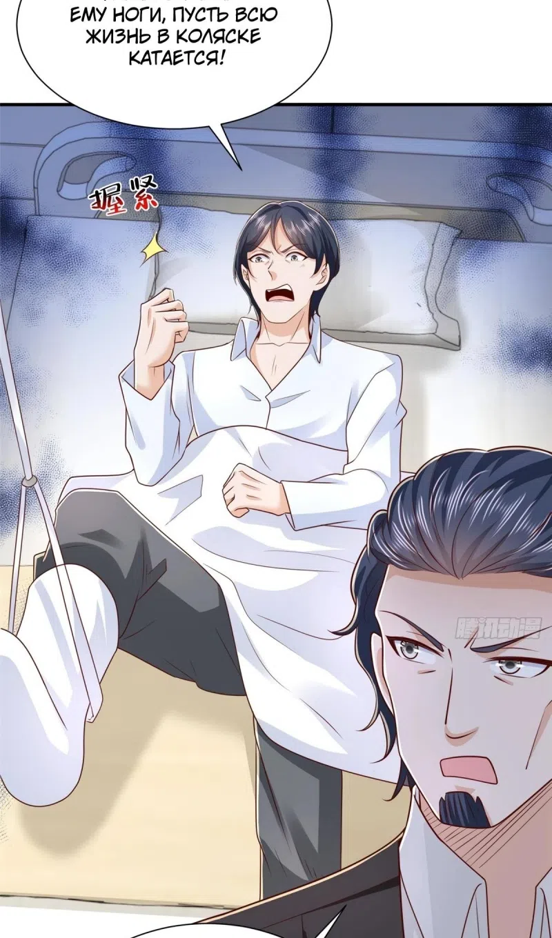 Страница 15 главы 837 манги У меня каждую неделю новая профессия / I have a new profession every week