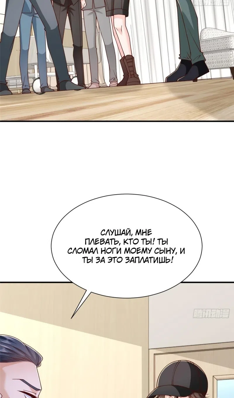 Страница 21 главы 837 манги У меня каждую неделю новая профессия / I have a new profession every week